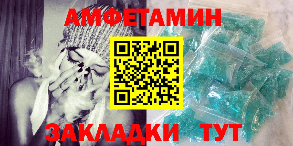 Амфетамин 98%  Амфетамин  Новотроицк  Вход с VPN 