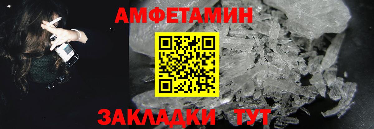 АМФ Premium Новотроицк