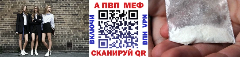 MEGA ссылки  купить наркотики сайты  Новотроицк  APVP кристаллы 
