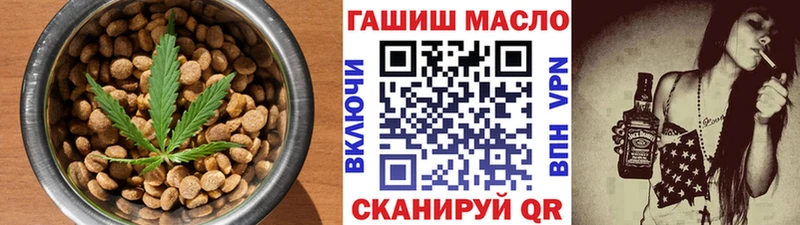 Еда ТГК марихуана купить наркотик mega ONION darknet клад Новотроицк