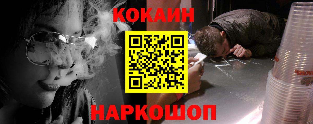 COCAIN 98% Новотроицк