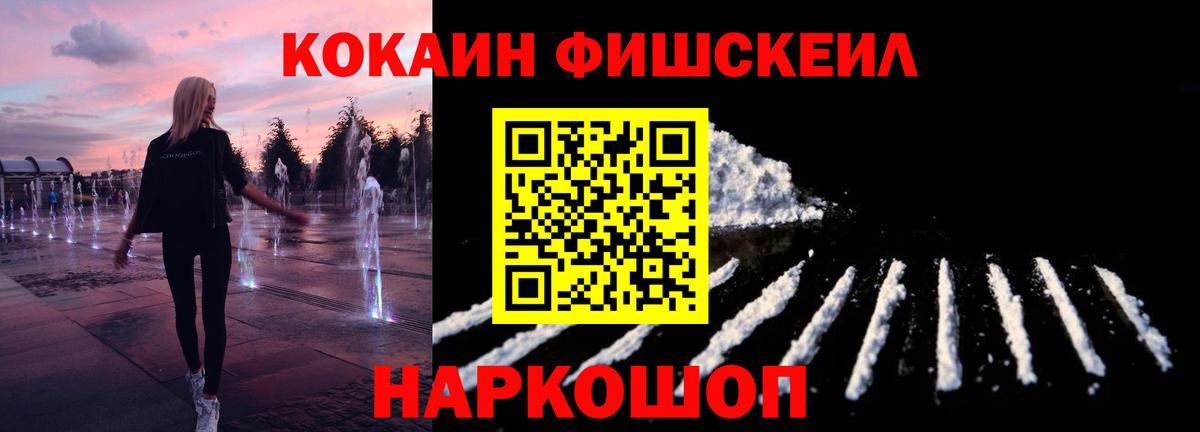 COCAIN Columbia  КОКАИН  Новотроицк  КОКАИН VHQ  Вход с VPN 