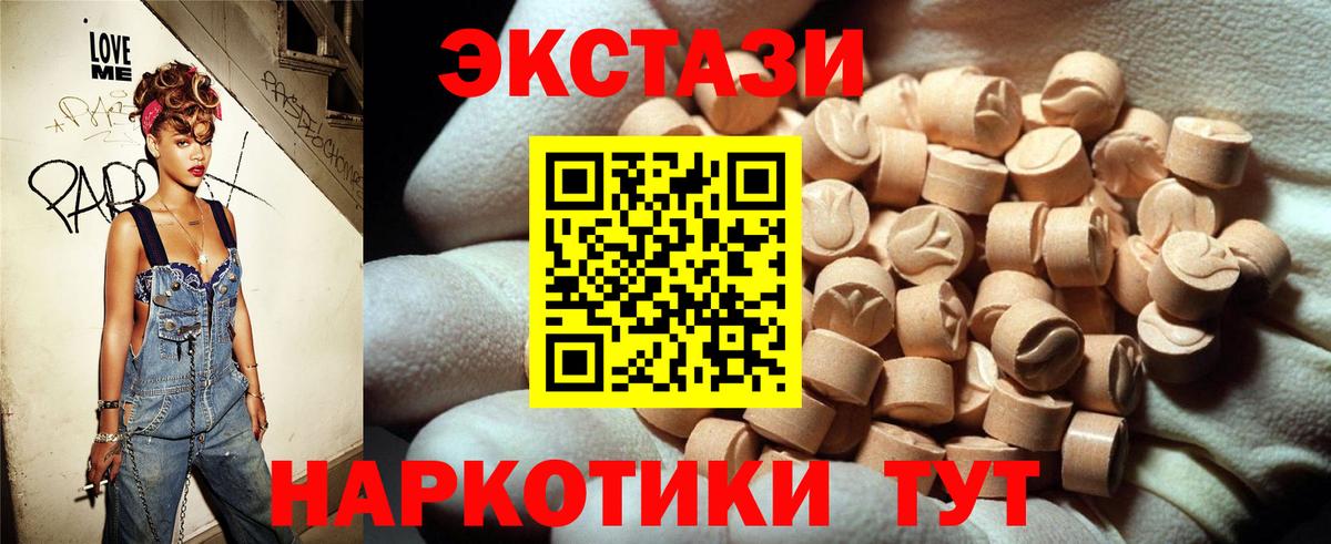 Новотроицк  ЭКСТАЗИ XTC  Вход с VPN 