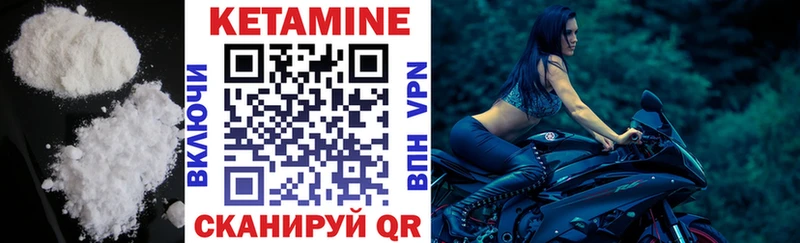 KRAKEN вход Новотроицк КЕТАМИН ketamine как найти закладки