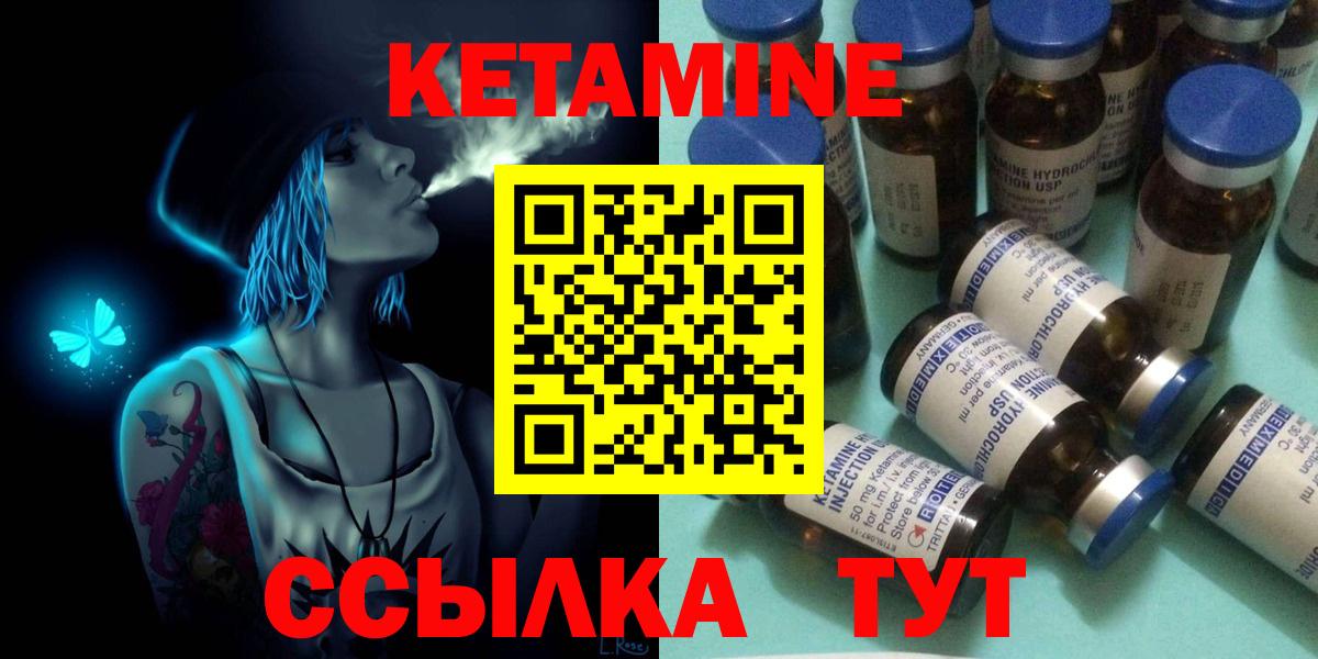 КЕТАМИН ketamine Новотроицк