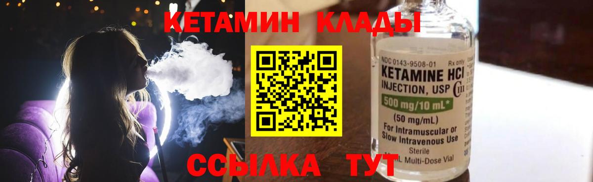 Кетамин VHQ  КЕТАМИН VHQ  Новотроицк  Вход с VPN 