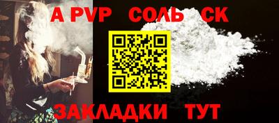 spice Донской