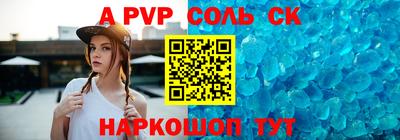 spice Донской