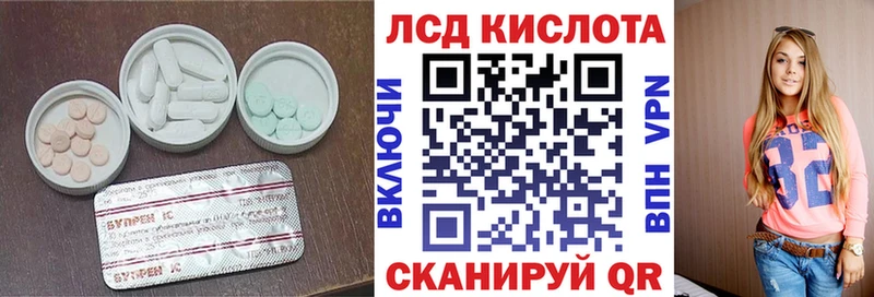 LSD-25 экстази кислота  закладка  Новотроицк 