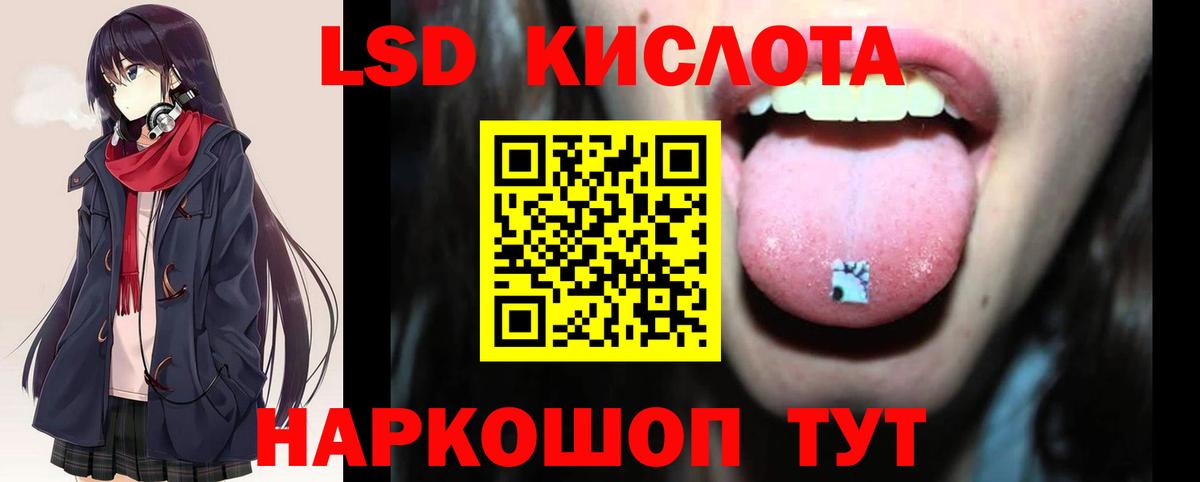 ЛСД экстази кислота  LSD-25 экстази ecstasy  Вход с VPN  Новотроицк 