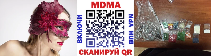 кракен как зайти  наркота  Новотроицк  МДМА VHQ 