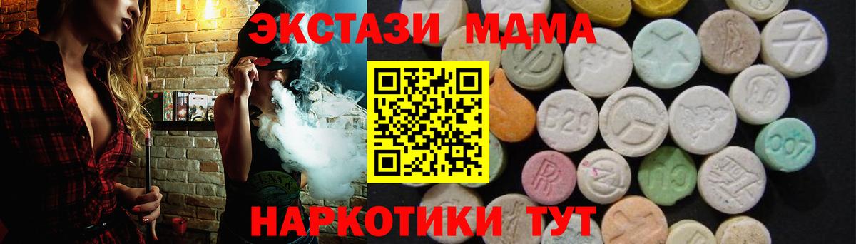 MDMA crystal Новотроицк