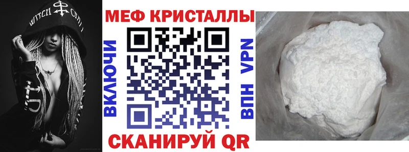 мега tor  Новотроицк  darknet состав  Меф 4 MMC 