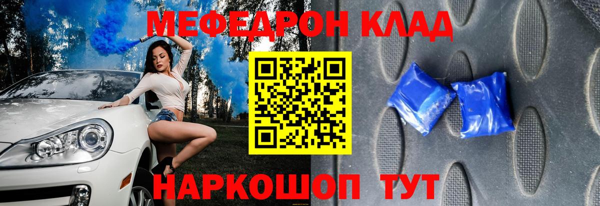 Новотроицк  Меф  Вход с VPN  МЯУ-МЯУ 4 MMC  Меф mephedrone 