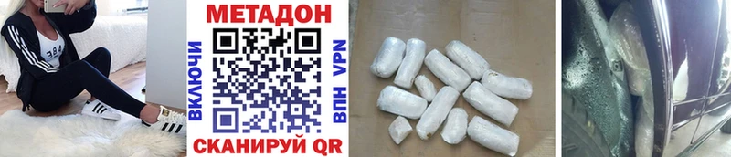 как найти наркотики Новотроицк МЕТАДОН methadone