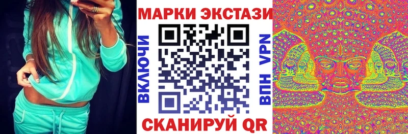 Наркотические марки 1,5мг  цена   Новотроицк 