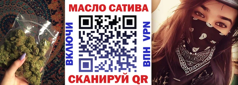 ТГК жижа Новотроицк