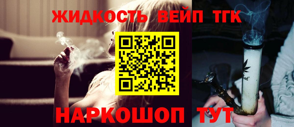 ТГК Wax Новотроицк