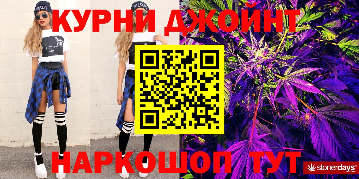 Марихуана Bruce Banner Новотроицк